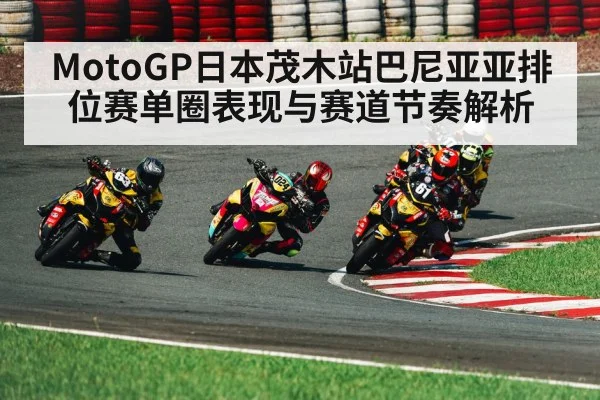 motorcycle racing corner