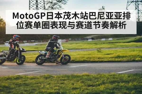 motorcycle racing track
